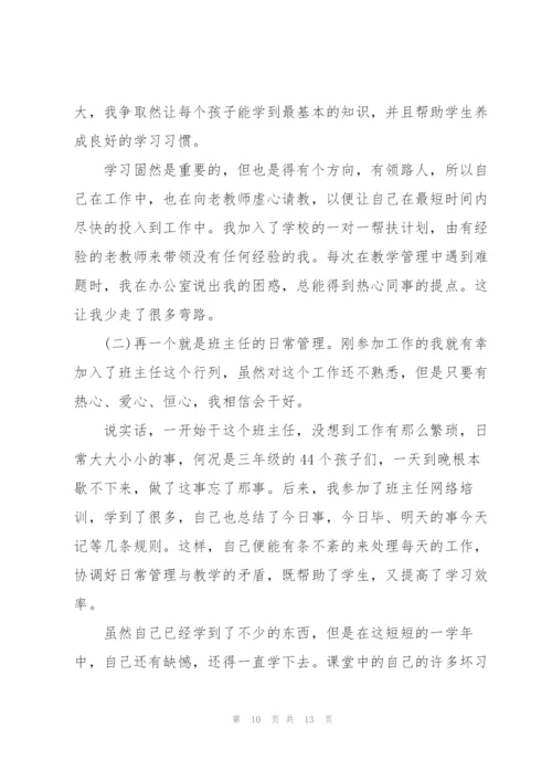 教师线上教学工作总结心得5篇.docx