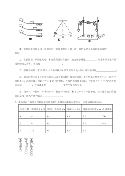 强化训练河北石家庄市第二十三中物理八年级下册期末考试专题练习试题（解析卷）.docx
