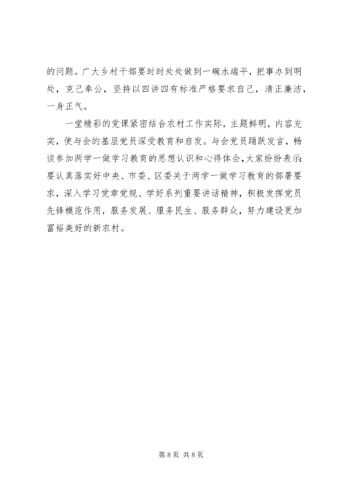 国土资源发挥党员作用勇于担当作为发言稿.docx