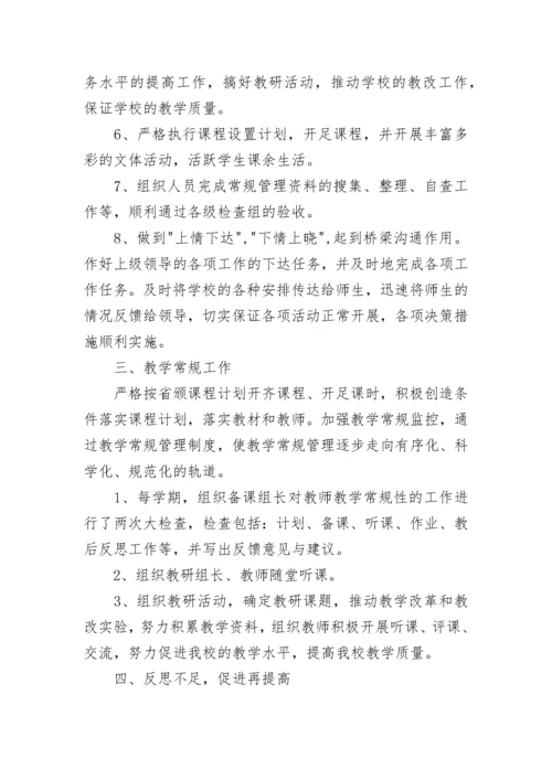 关于2023年学校教师教育业绩工作总结模板（10篇）.docx