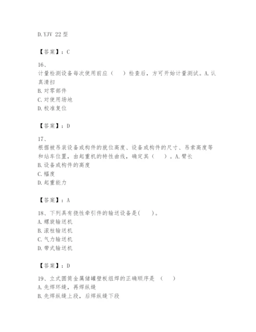 2024年一级建造师之一建机电工程实务题库a4版.docx