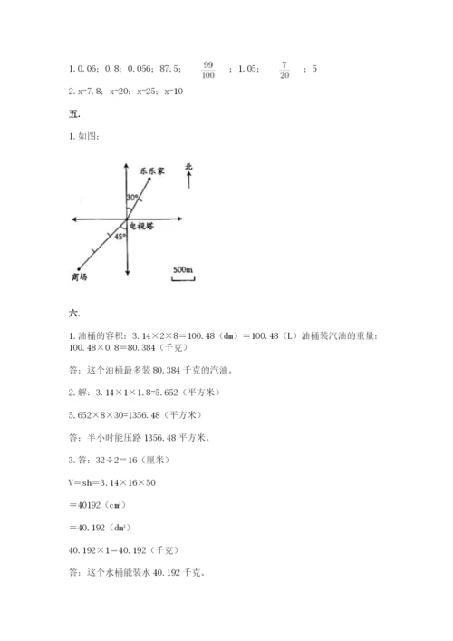 青岛版六年级数学下册期末测试题附完整答案（精品）.docx