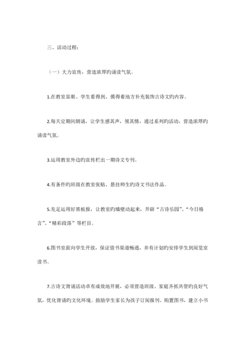 经典活动方案篇.docx