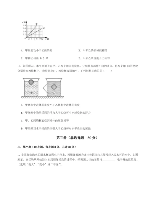 滚动提升练习广西钦州市第一中学物理八年级下册期末考试专项练习试卷（含答案解析）.docx
