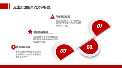扁平化消防队消防局消防PPT模板下载