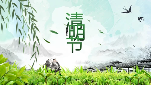 清明节起源习俗文化介绍通用PPT模板