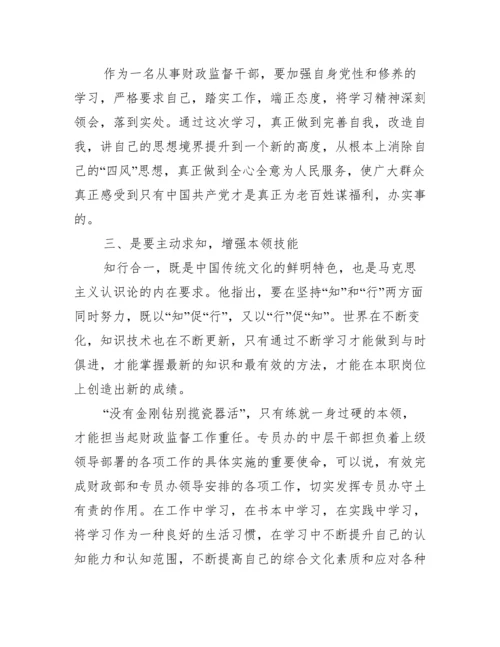 党员学习心得体会范文精选.docx