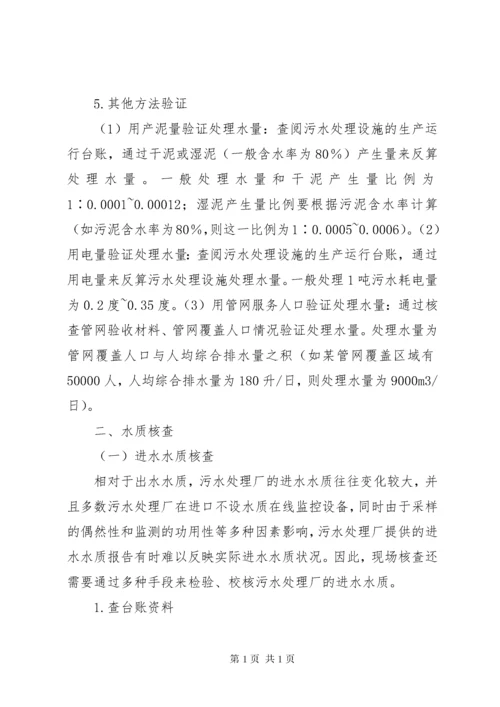 污水处理厂运行成本 (3).docx