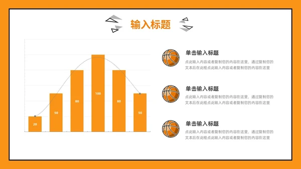 黄色手绘风篮球教学篮球运动PPT模板