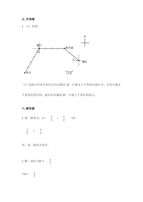 小学数学六年级上册期末考试试卷（名师推荐）.docx