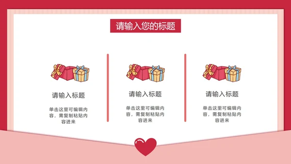 儿童举牌卡通教师节PPT模板