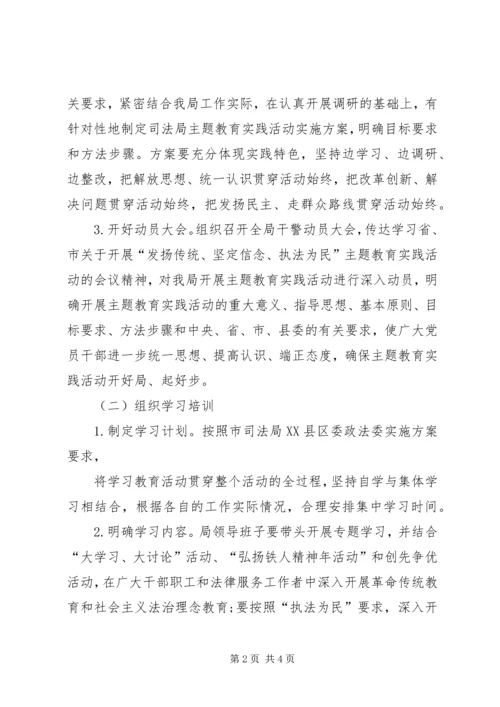 教育实践活动学习计划.docx