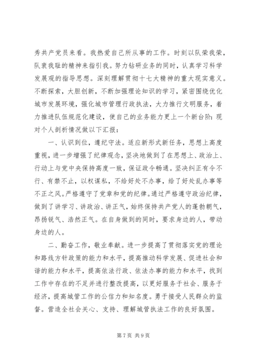 四风自查自纠报告 (2).docx