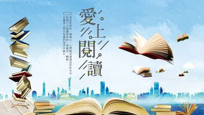 书香中国读书节好书推荐读书分享PPT模板
