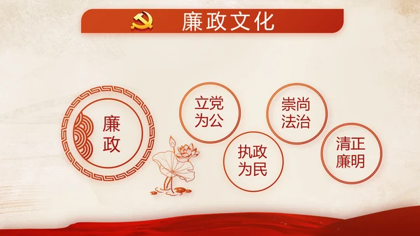 红色党支部开展学习教育活动教育动态PPT模板