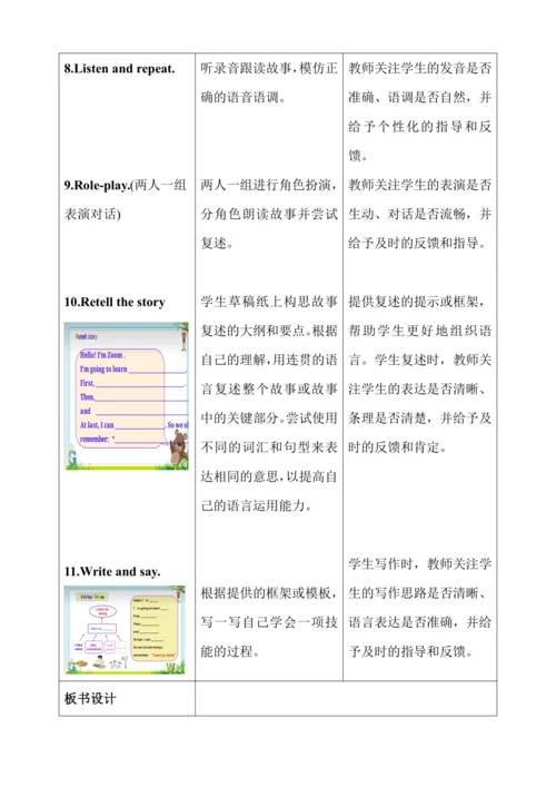 Unit3 My weekend plan PartC storytime 大单元教学设计（含教学反
