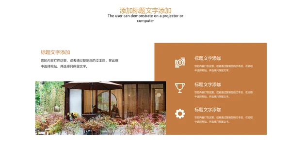 旅游民宿住宿乡村旅游古建筑PPT模板