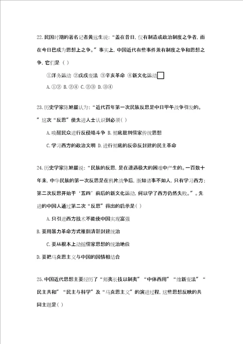 高考历史必修一知识点高考历史人民版必修三一轮课件