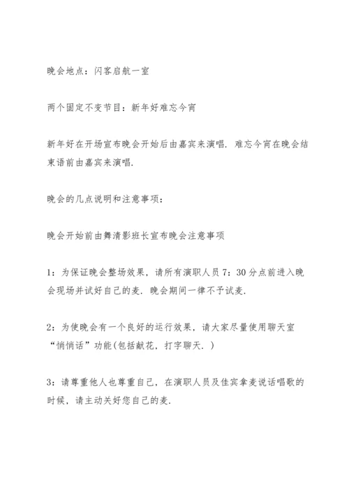 有关宣传活动策划方案的模板.docx