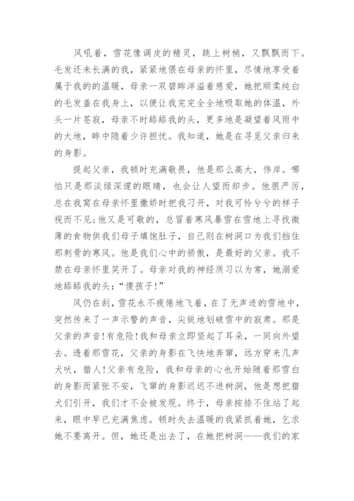 关于亲情类中考满分作文.docx