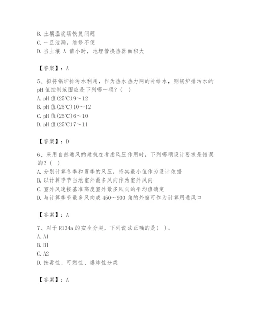 公用设备工程师之专业知识（暖通空调专业）题库含答案（实用）.docx