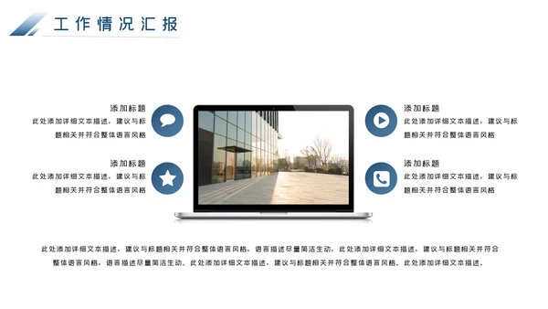 蓝色银行通用工作汇报工作计划PPT