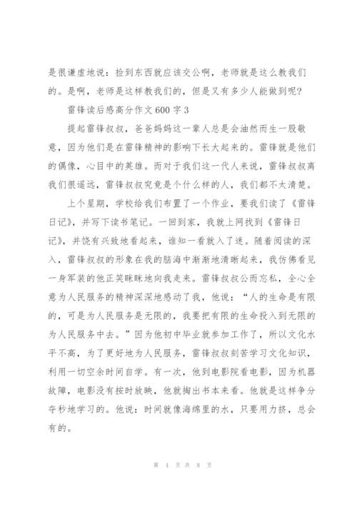 雷锋读后感高分作文600字5篇.docx