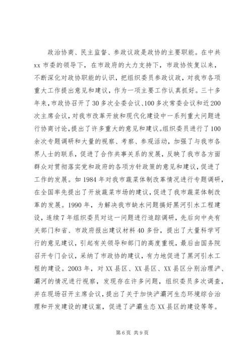 建党XX年征文 (2).docx