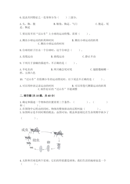 教科版科学三年级下册 期末测试卷及参考答案【典型题】.docx