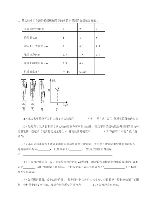 强化训练内蒙古赤峰二中物理八年级下册期末考试综合练习试题（详解版）.docx