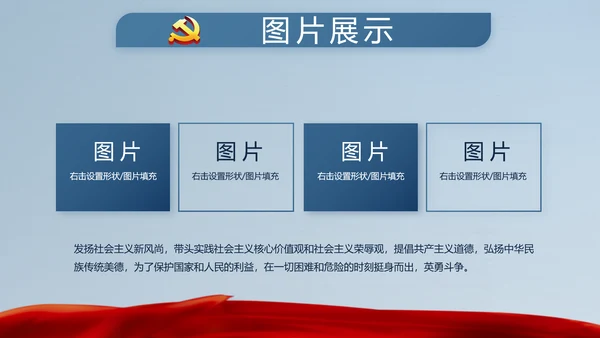 十九届五中全会十四五规划目标发展PPT