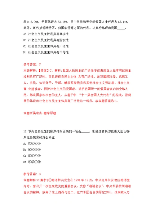 安徽工业技术创新研究院六安院工作人员招考聘用公开练习模拟卷（第9次）