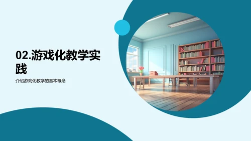 培养一年级学习热情