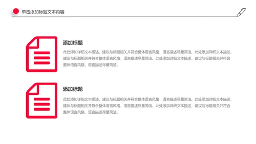 爱心公益传递爱心正能量慈善公益捐助动态PPT模板