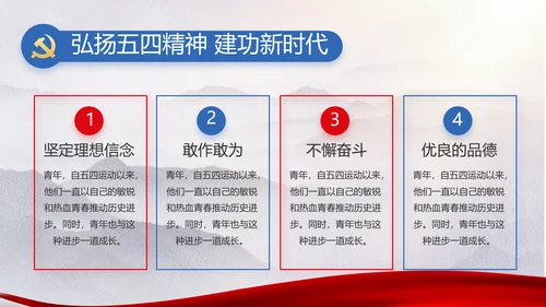奋进新时代七一讲话ppt党课