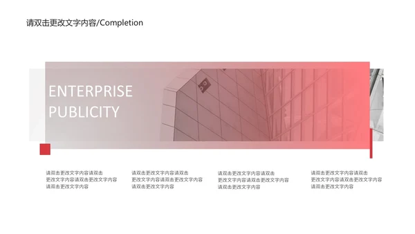 黄色简约风渐变企业宣传PPT模板