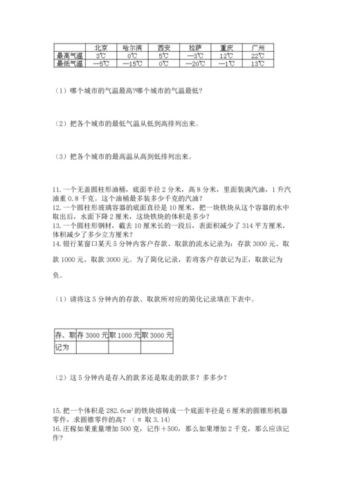六年级小升初数学解决问题50道【模拟题】.docx