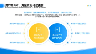 简约风对比关系6项PPT图文页