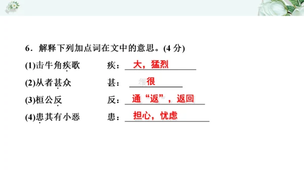 2021年九年级语文期中过关检测试卷一