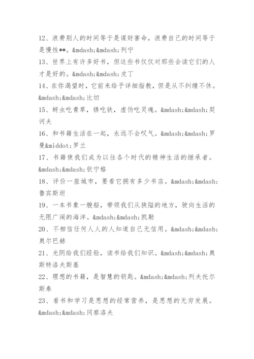 经典名言名句大全.docx
