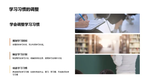 初一挑战与成长