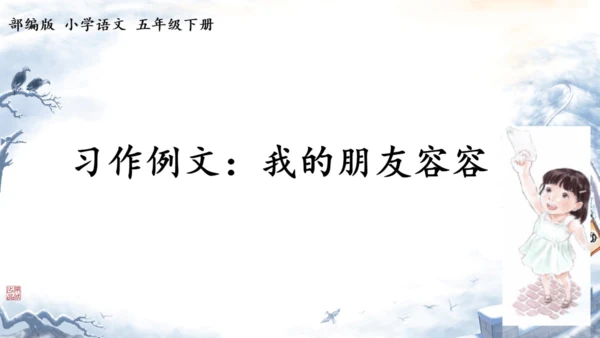 两茎灯草 课件