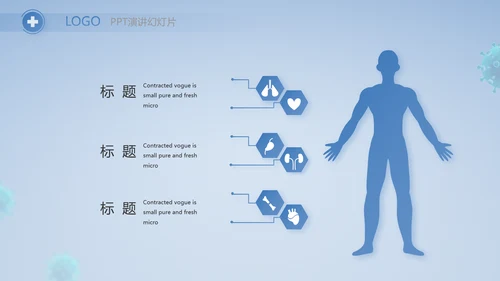 蓝色医疗疫苗接种工作总结PPT