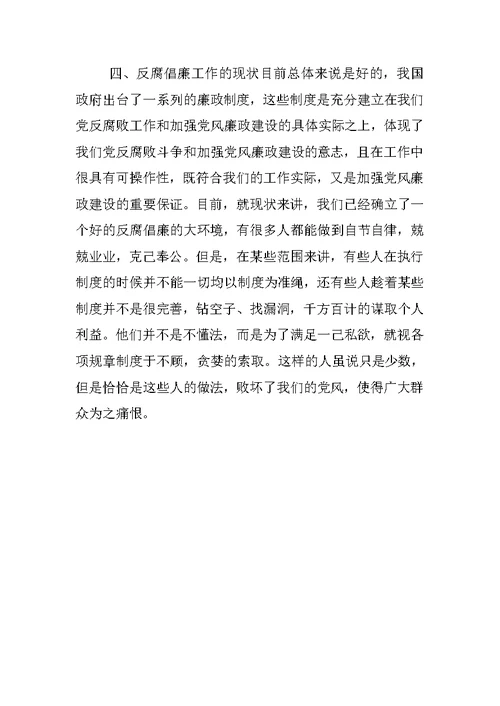 企业公司员工警示教育心得体会3篇