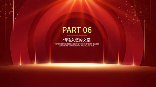 红色喜庆简约店庆活动促销PPT模板