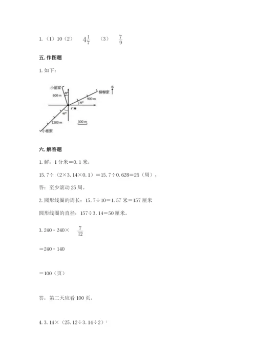 小学数学六年级上册期末考试试卷附参考答案（模拟题）.docx