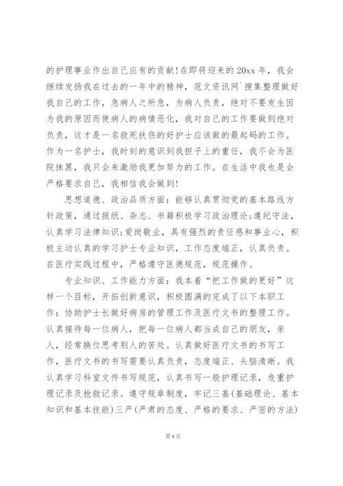 眼科治疗室护士个人工作总结范文.docx