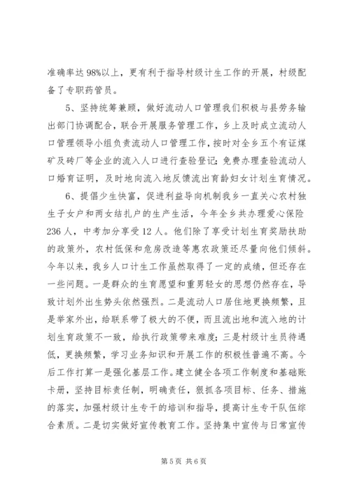 征收局机关年度计划生育工作总结.docx