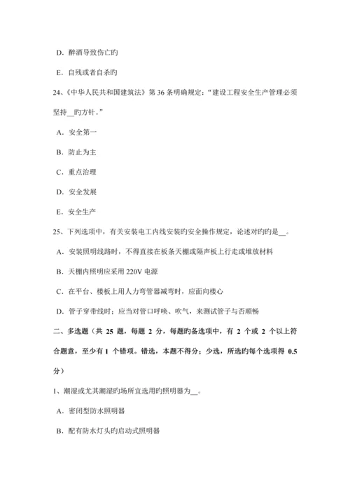 2023年四川省安全管理人员考试题.docx