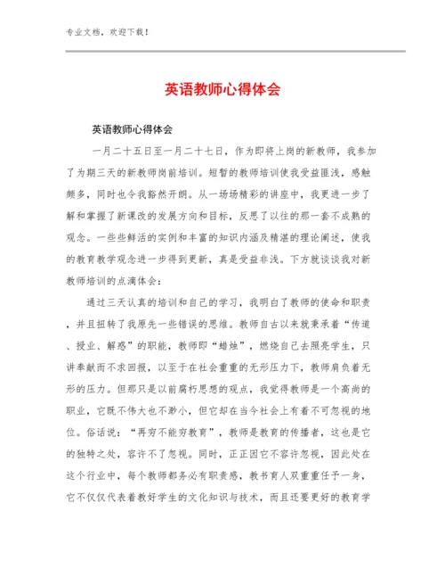 英语教师心得体会例文6篇文档选编.docx